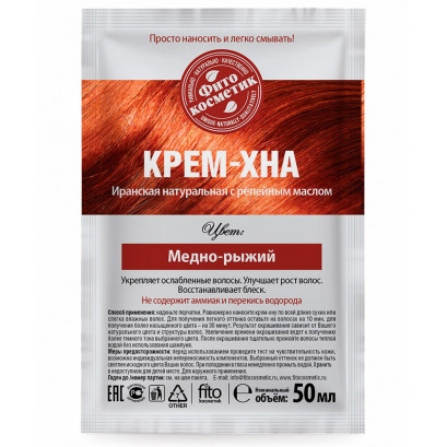 Хна-крем оттеночная Медно-рыжий 50 мл