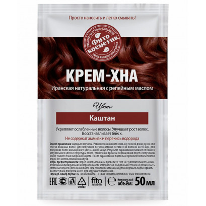 Хна-крем оттеночная Каштан 50 мл