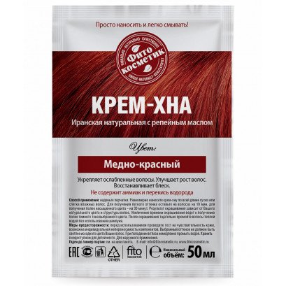 Crema de henna pentru nuanțare Roșu-cupru 50 ml