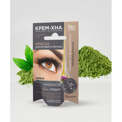 Хна-крем краска для бровей и ресниц 2х2мл Графит