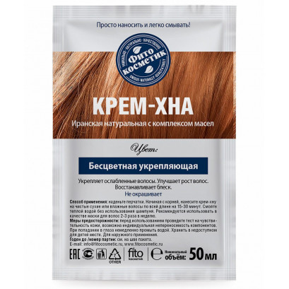 Хна-крем оттеночная Бесцветная 50 мл