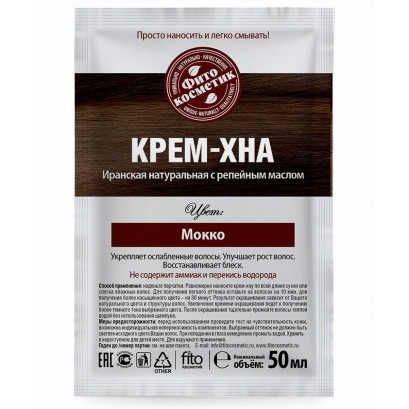 Хна-крем оттеночная Мокко 50 мл
