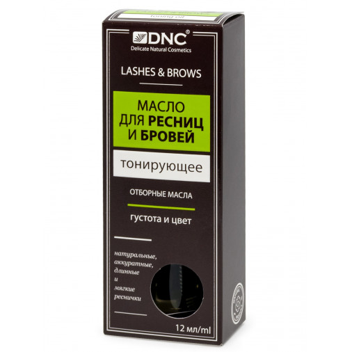 Ulei pentru gene si sprancene