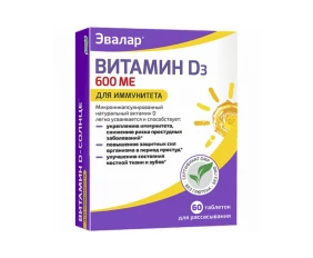 Витамин D3 N60 таблеток для рассасывания