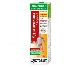 Суставит Яд скорпиона гель-бальзам 125 мл