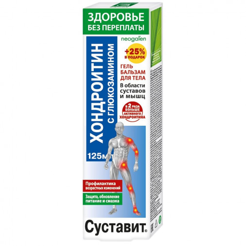 Sustavit Condroitină cu glucozamină gel-balsam 125 ml