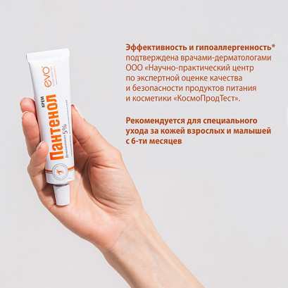 Пантенол EVO