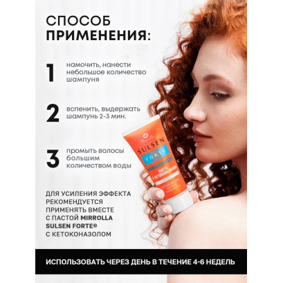 Sulsen Forte sampon cu ketoconazol împotriva mătreții 2% 150ml