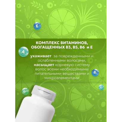 911 Витаминный шампунь