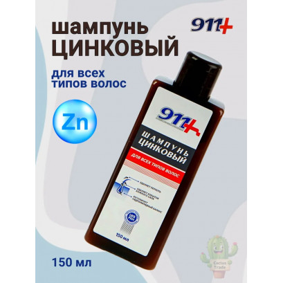 Sampon cu zinc 911
