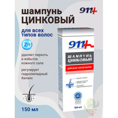 Sampon cu zinc 911