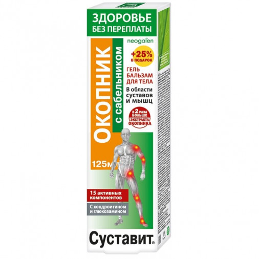 Sustavit Bisofit cu Ocopnic și Sabelnic Gel-balsam 125 ml