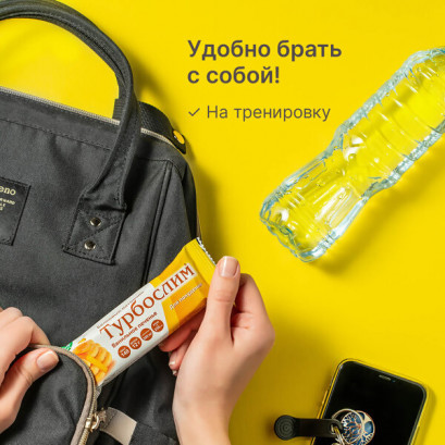 Белковый батончик Турбослим