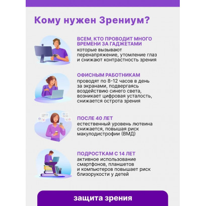 Зрениум