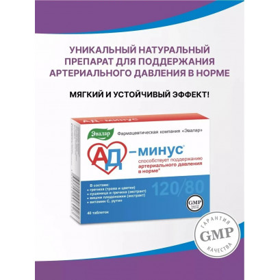 AD minus