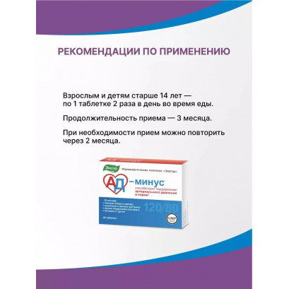 AD minus