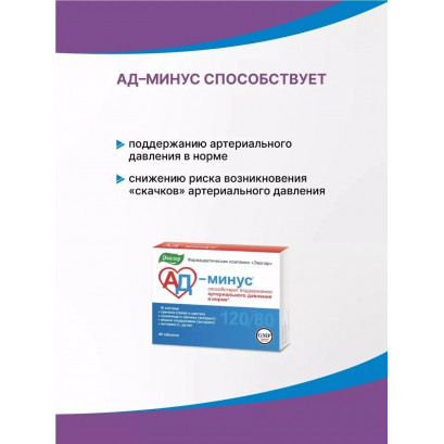 AD minus
