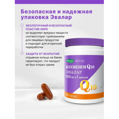 Коэнзим Q10