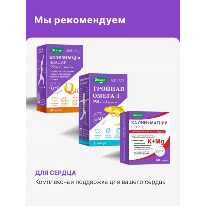 Коэнзим Q10