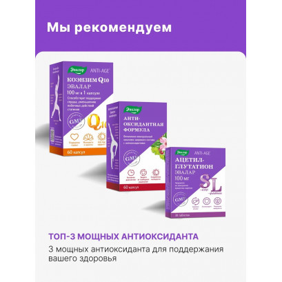 Коэнзим Q10