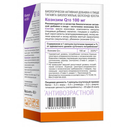 Коэнзим Q10