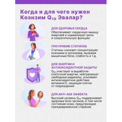 Коэнзим Q10