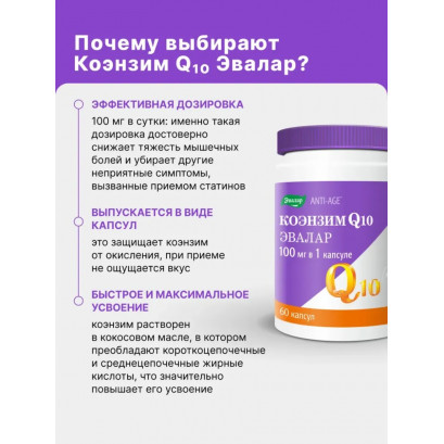 Коэнзим Q10