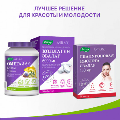 Омега 3-6-9 капсулы N60