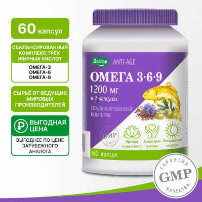 Омега 3-6-9 капсулы N60