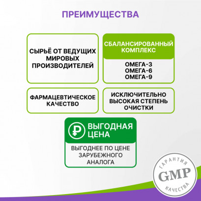 Омега 3-6-9 капсулы N60