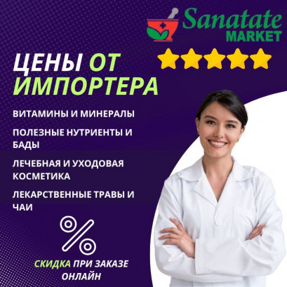 Морской коллаген Эвалар 10000