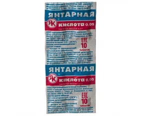 Янтарная Кислота 50 мг N10