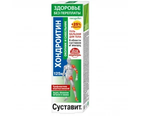 Sustavit Condroitin cu Ocopnic și Sabelnik gel-balsam 125 ml
