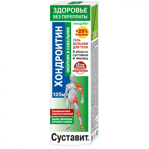 Sustavit Condroitin cu Ocopnic și Sabelnik gel-balsam 125 ml