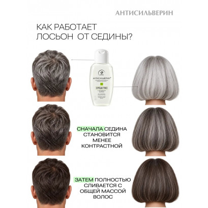 Антисильверин