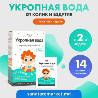 Укропная вода для новорожденных (в порошке)