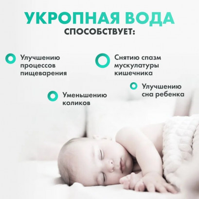 Укропная вода для новорожденных (в порошке)