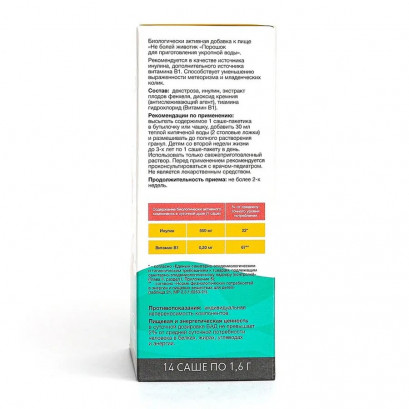 Укропная вода для новорожденных (в порошке)