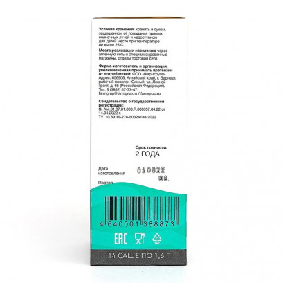 Укропная вода для новорожденных (в порошке)