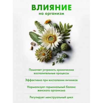 Боровая матка в таблетках