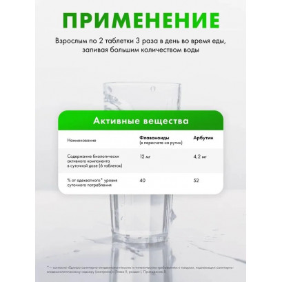 Боровая матка в таблетках