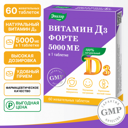 Vitamina D3 5000