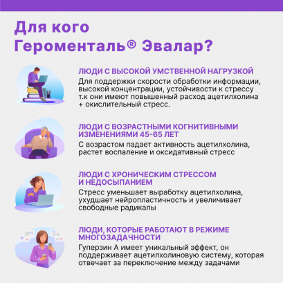 Героменталь