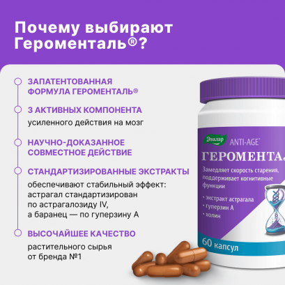 Героменталь