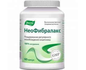 НеоФибралакс