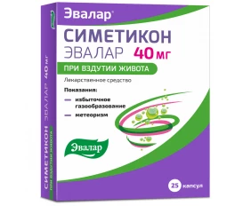 Симетикон