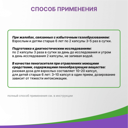 Симетикон