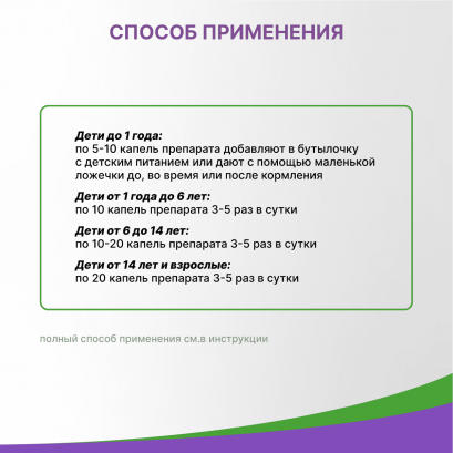 Симетикотик Бэби