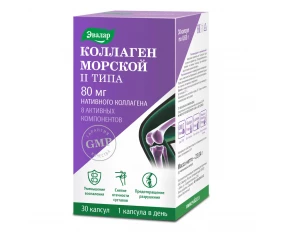 Colagen marin de tip II 30 de capsule