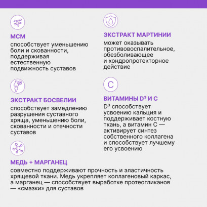 Коллаген морской II типа 30 капсул